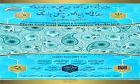 دومین جشنواره ملی و کنگره بین المللی علوم و فناوری های سلول های بنیادی و پزشکی بازساختی